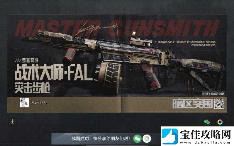 弹弹堂口袋版深度解析-埋人战术全攻略-助你晋升顶尖战术大师