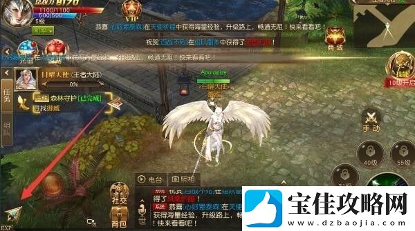 天使纪元怎么改名字