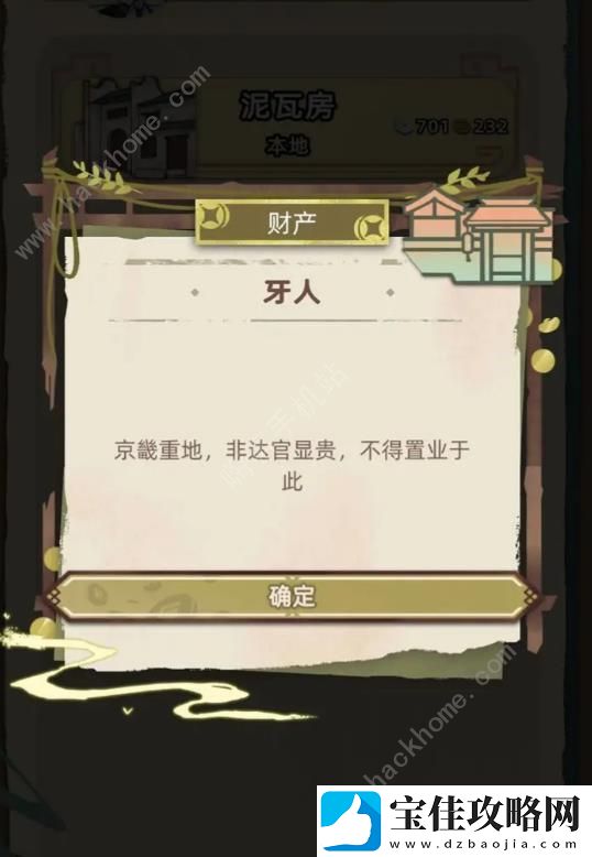 江湖人生怎么通关
