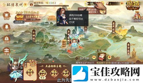 福利大盘点！魔域口袋版金秋版本即将公测！