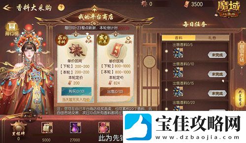 福利大盘点！魔域口袋版金秋版本即将公测！