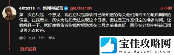 外媒透露丝之歌发售日期