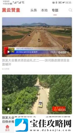 冀云赞皇app下载安装-冀云赞皇安卓版下载v1.4.4