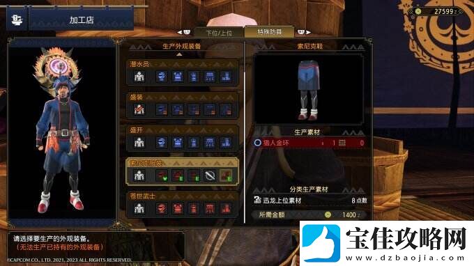 怪物猎人