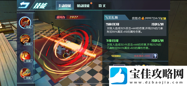 忍者龟OL大招怎么练