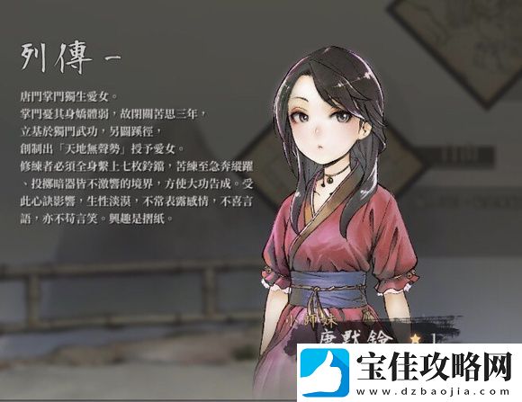 活侠传小师妹具体攻略教程