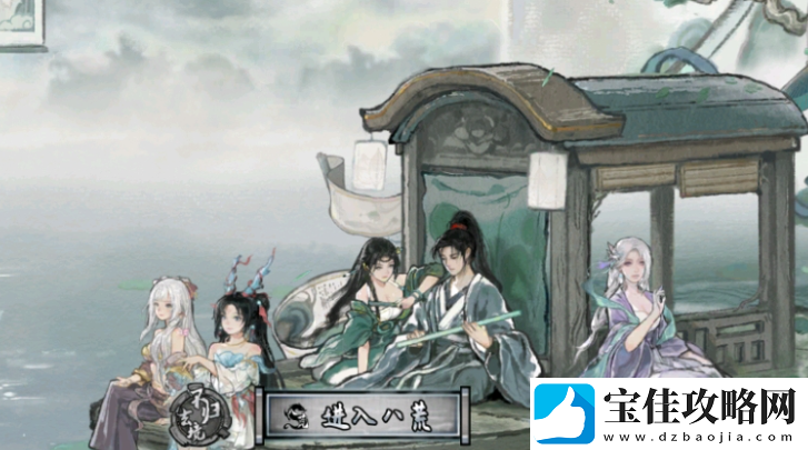 鬼谷八荒五朵金花怎么触发