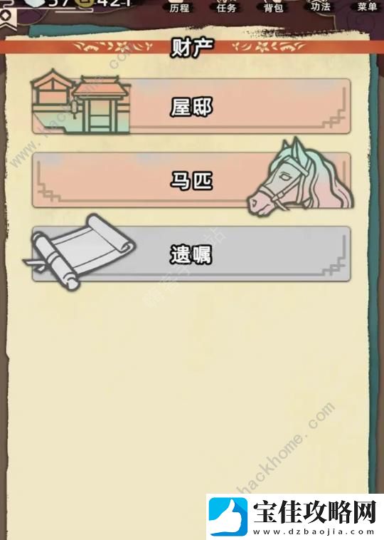 江湖人生怎么通关