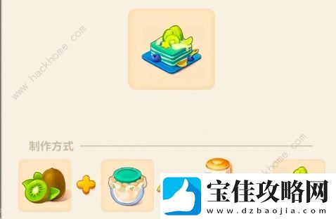 改装大作战攻略大全-所有料理食谱配方总汇