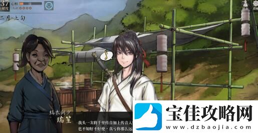 活侠传小师妹具体攻略教程