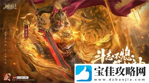 三国杀十周年忠义篇定档9月28日
