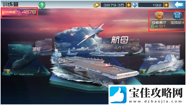 现代海战训练营有什么用