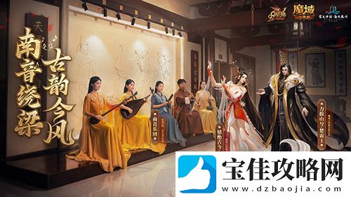 金秋版本“霸王长歌”今日公测！魔域口袋版携手世遗泉州助力文化传承