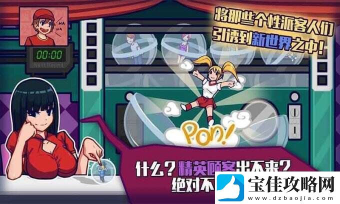 大家饿餐厅让你一本正经体验黑店的模拟器！