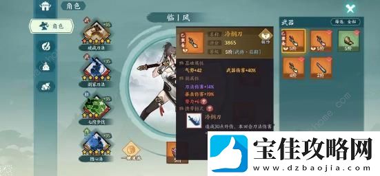 方寸对决全能卡组攻略