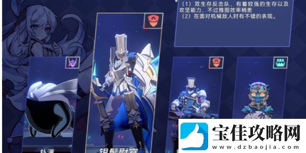 崩坏星穹铁道以太战线流云渡篇怎么过关