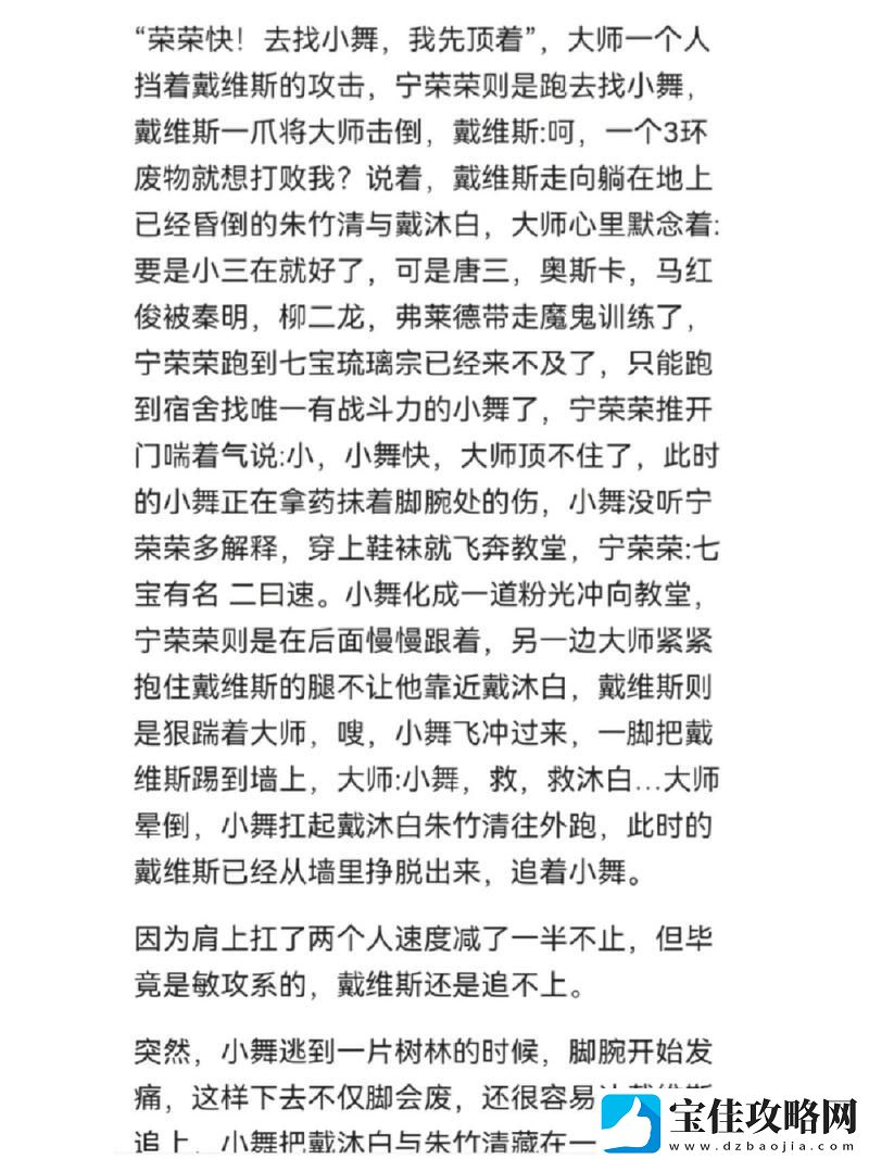 扒开小舞狂揉难受的作文-友: