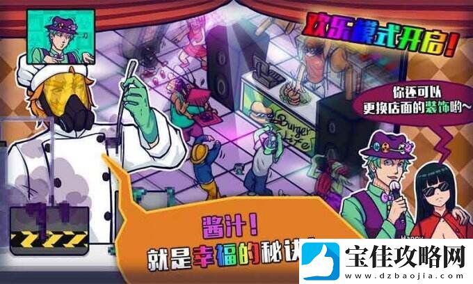大家饿餐厅让你一本正经体验黑店的模拟器！
