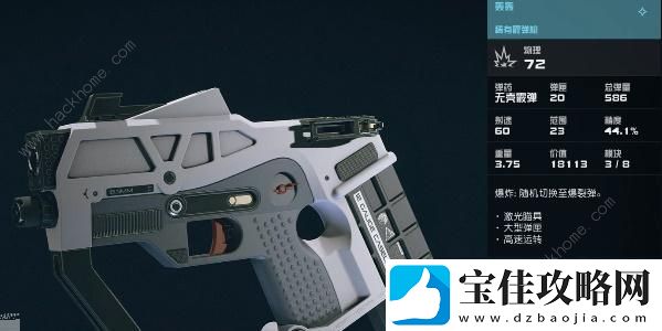 星空Starfield轰轰霰弹枪怎么得-轰轰霰弹枪获取攻略