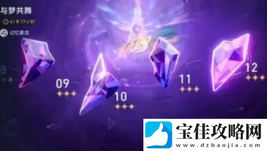 崩坏星穹铁道与梦共舞11层上半速通攻略