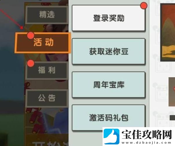 迷你世界今日激活码9月21日