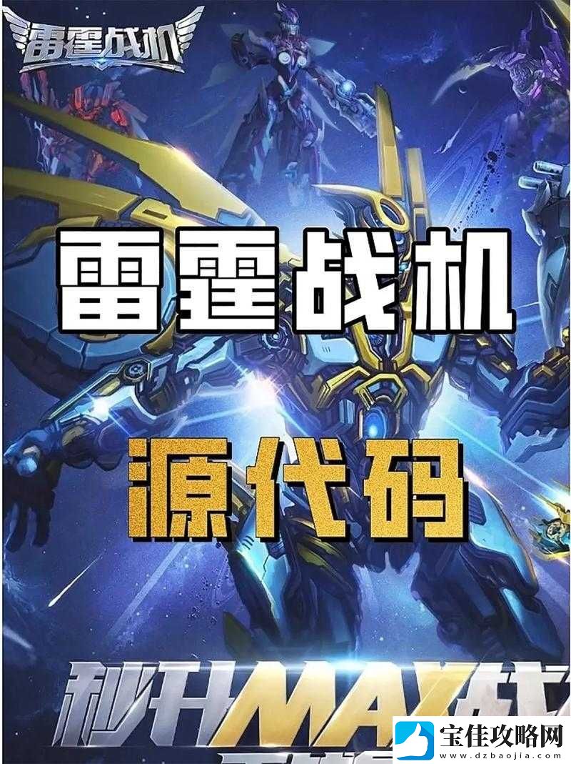 雷霆战机玩家必看-每日必做的五项提升战力与游戏体验的任务