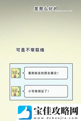 男女超越友情的关系
