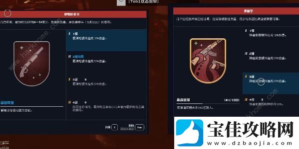 星空Starfield轰轰霰弹枪怎么得
