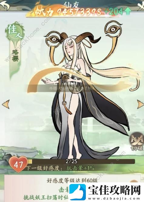 寻道大千妖力怎么提升