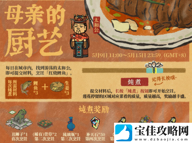 江南百景图中蚯蚓在哪-蚯蚓位置一览