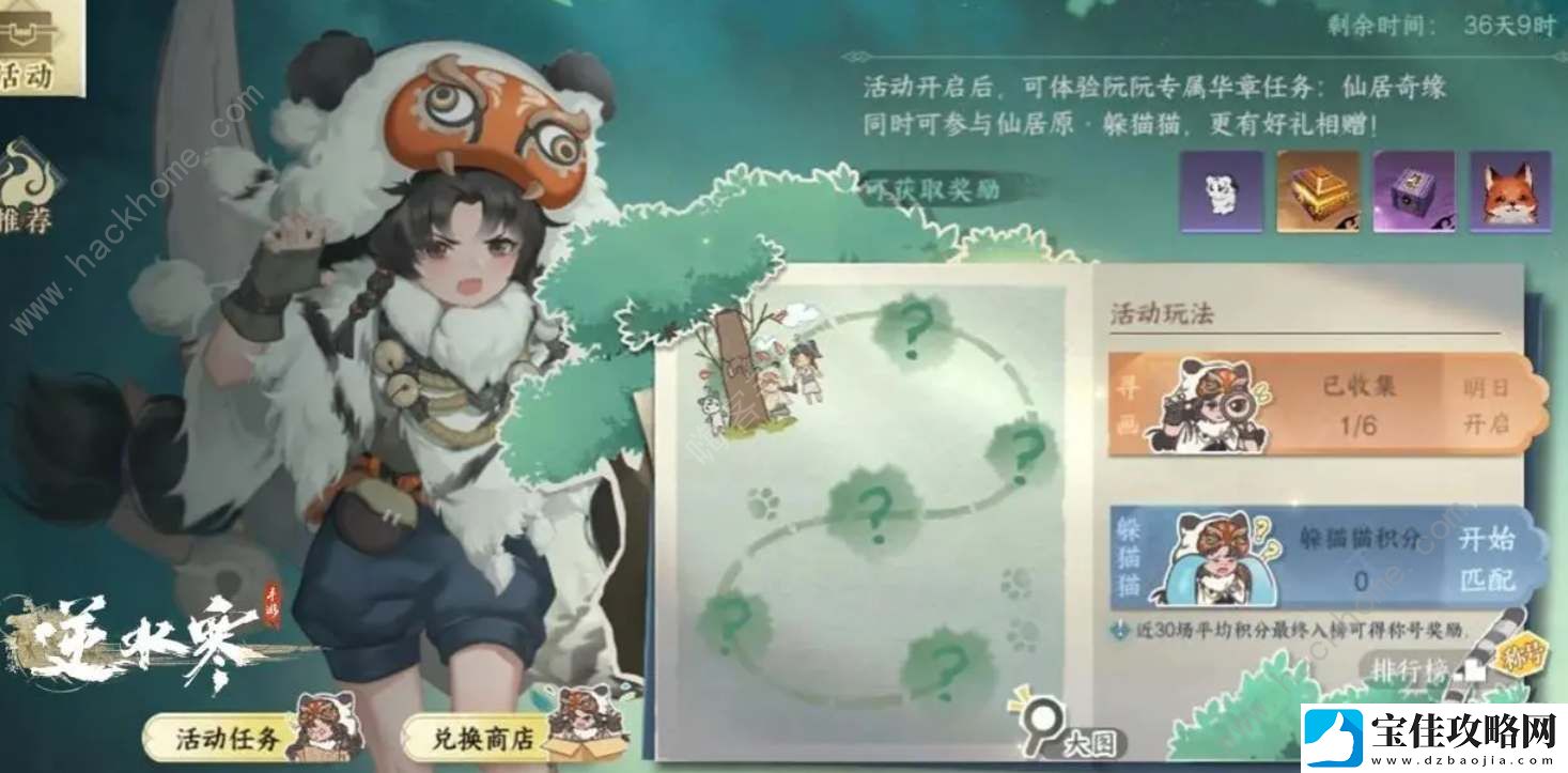 逆水寒手游阮阮怎么解锁-阮阮仙友解锁获取攻略