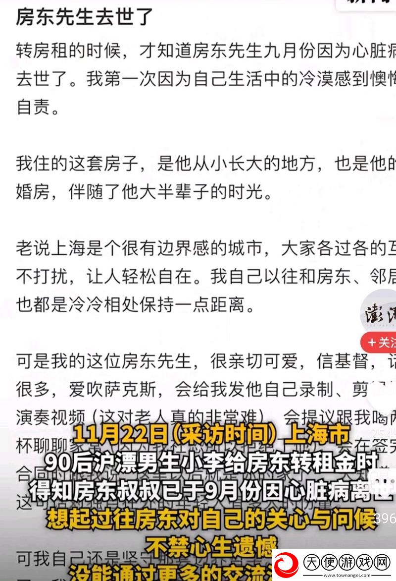房东先生这是第3次付房租了-网友:-这位租客太不是人了！