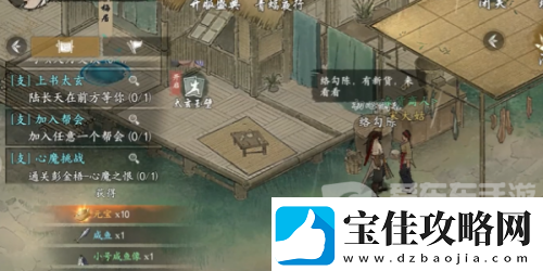 墨剑江湖宋大姑任务怎么做