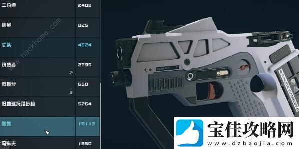 星空Starfield轰轰霰弹枪怎么得