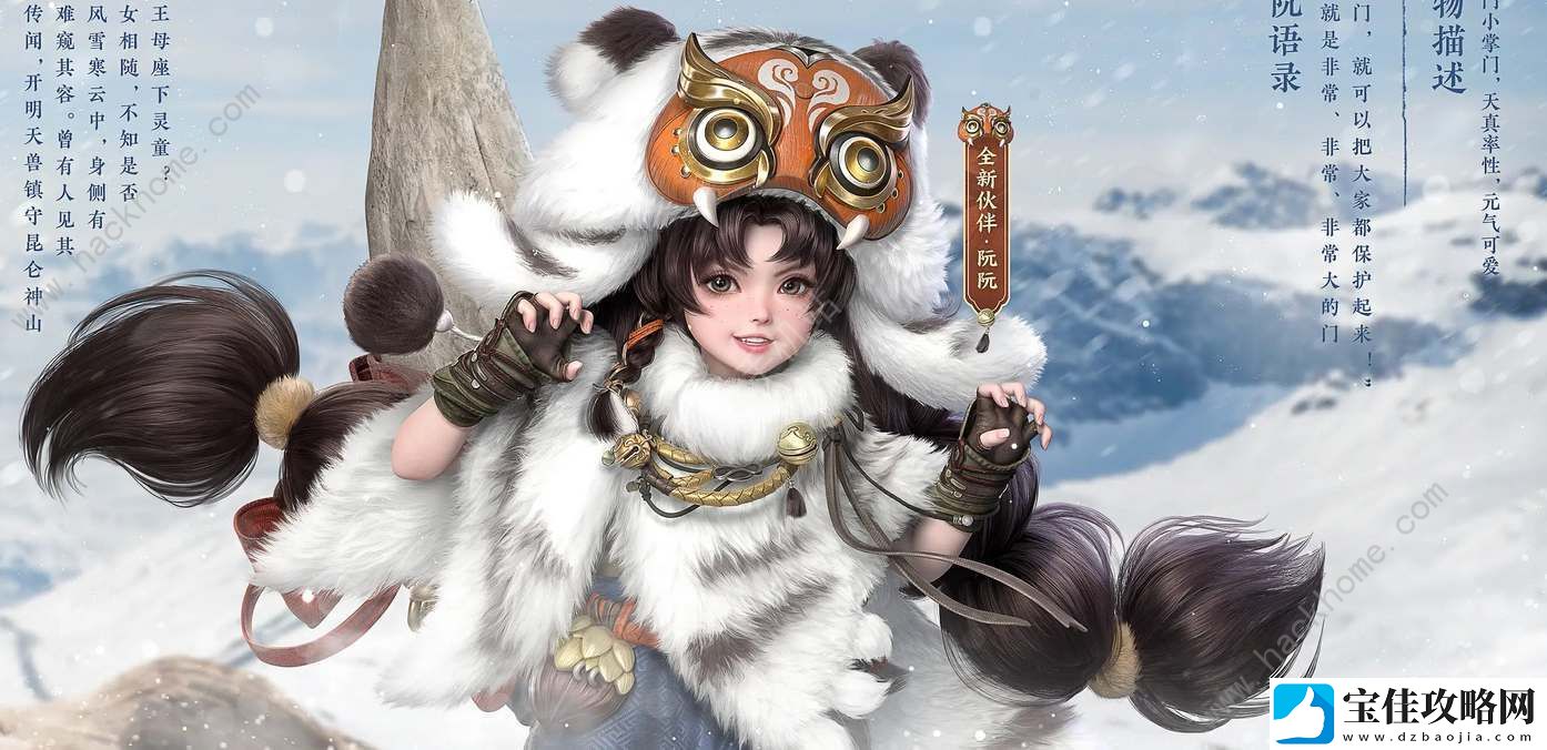 逆水寒手游阮阮怎么解锁