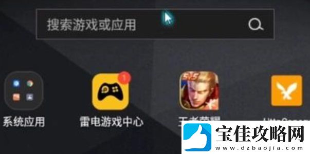 王者荣耀改定位战区方法
