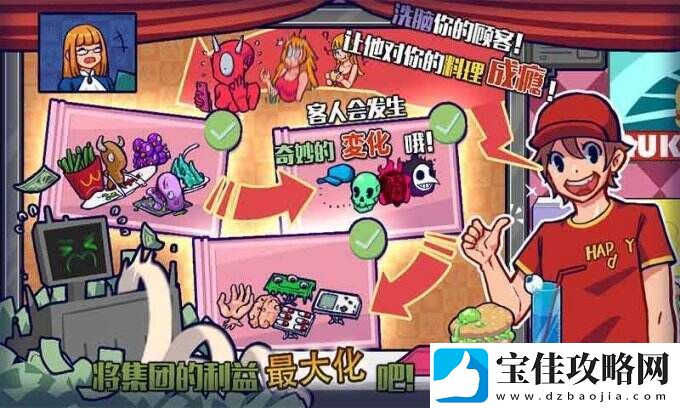 大家饿餐厅让你一本正经体验黑店的模拟器！