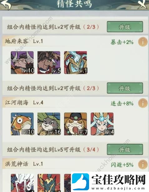 寻道大千妖力怎么提升
