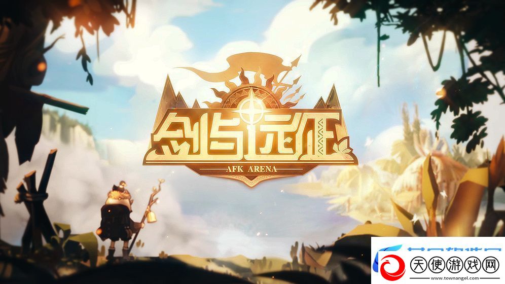 剑与远征蝴蝶和小鹿哪个好