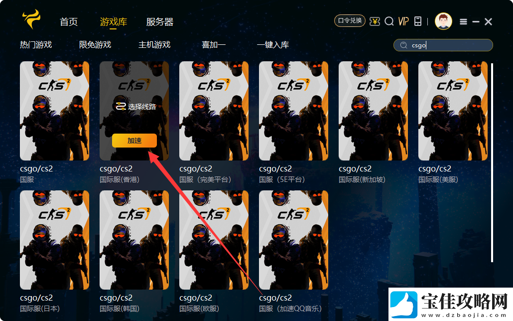 csgo的开黑频道YY9260
