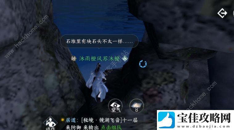 逆水寒手游月海银辉任务怎么做