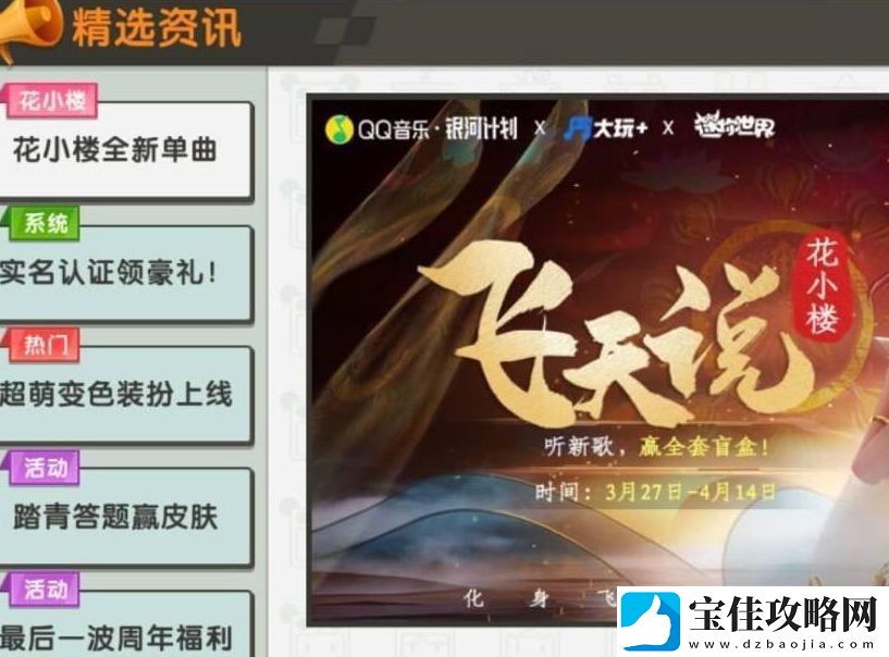迷你世界今日激活码9月21日