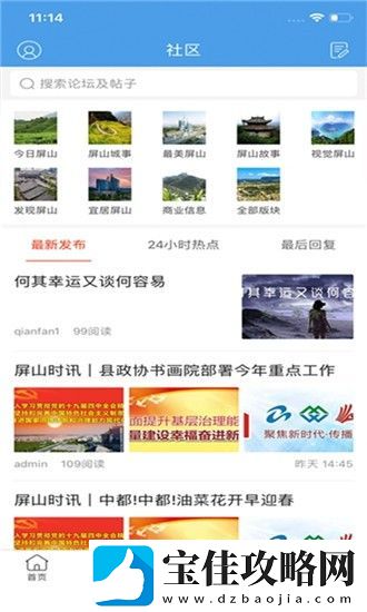 屏山在线app下载安装