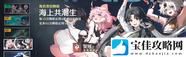 鸣潮抽卡数据详细查看步骤一览