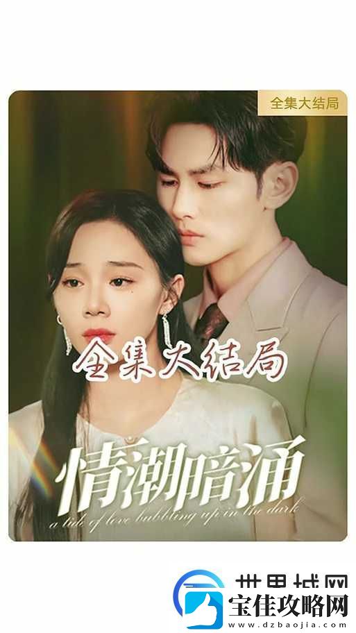 大河之水暗涌情潮：剧组夜幕下的禁忌缠绵