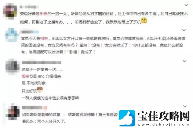 男女超越友情的关系：界限模糊时的情感与潜在影响分析。