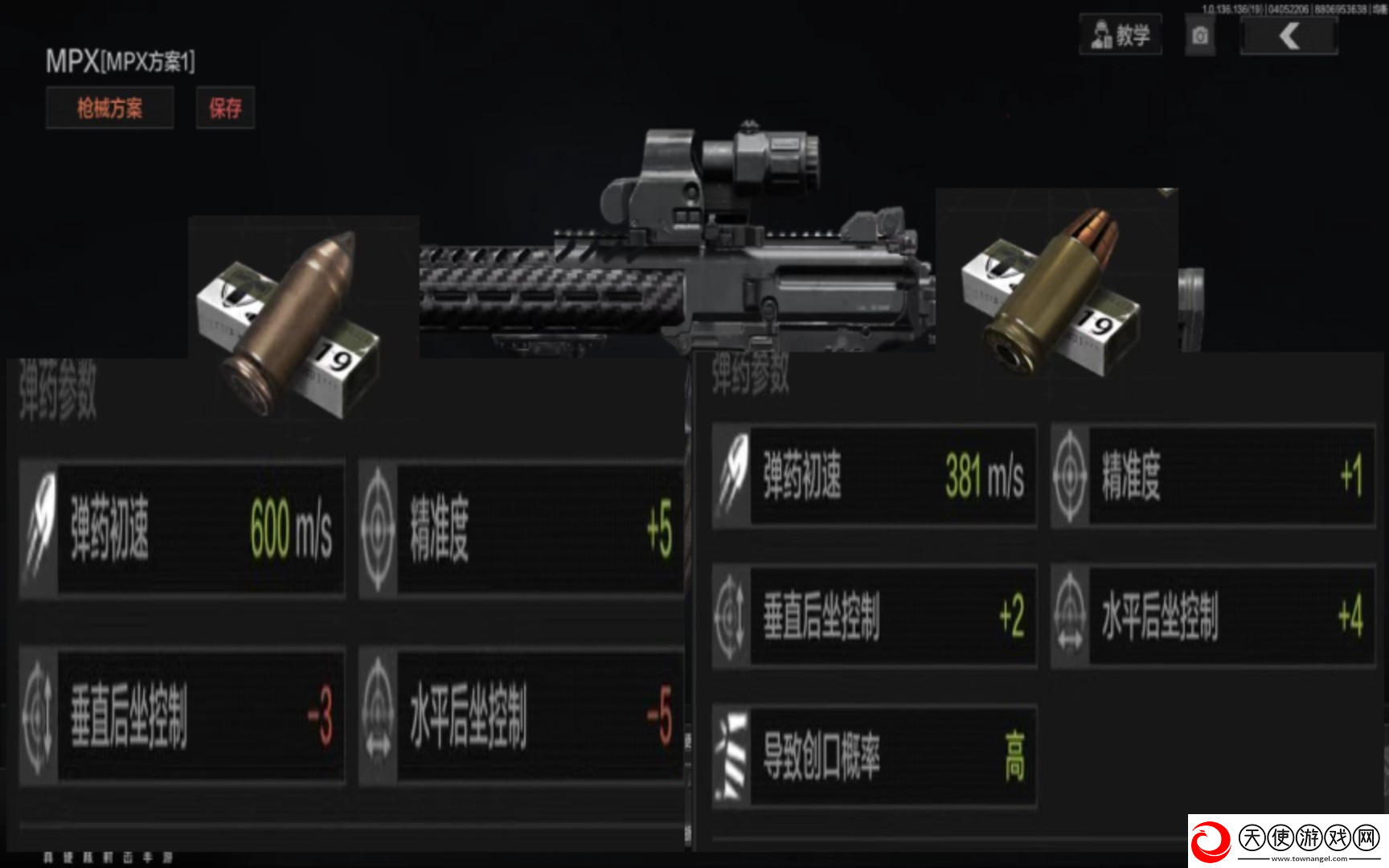 暗区突围射手步枪枪支一览攻略：全面解析性能与策略