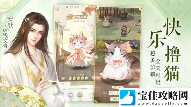 灵猫传一款具有华风特色的轻甜剧情手游