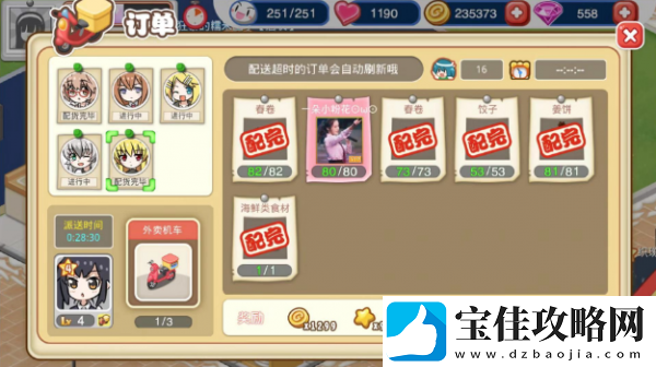 餐厅萌物语花盆获取教程一览