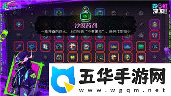 地下城堡2各职业转职道具的样式与使用攻略-如何选择适合的转职道具提升角色战力
